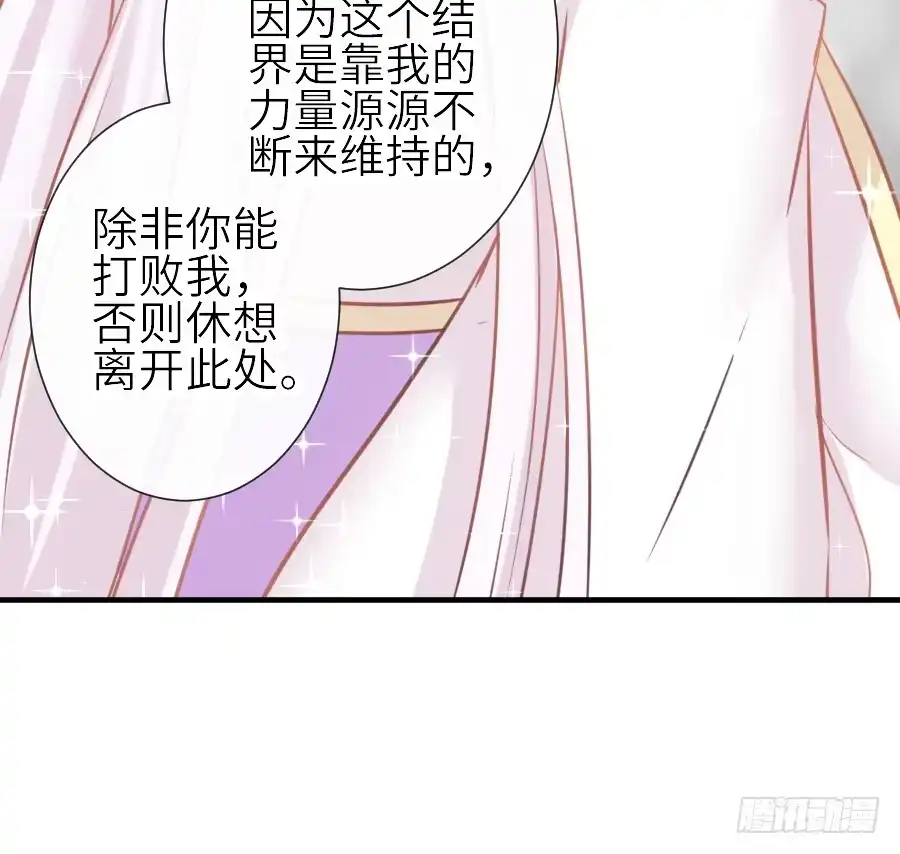 王的初拥 流血的伤口 第12页