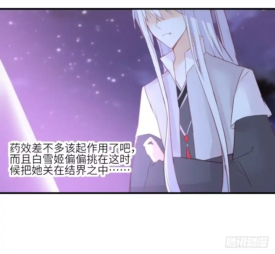 王的初拥 流血的伤口 第15页
