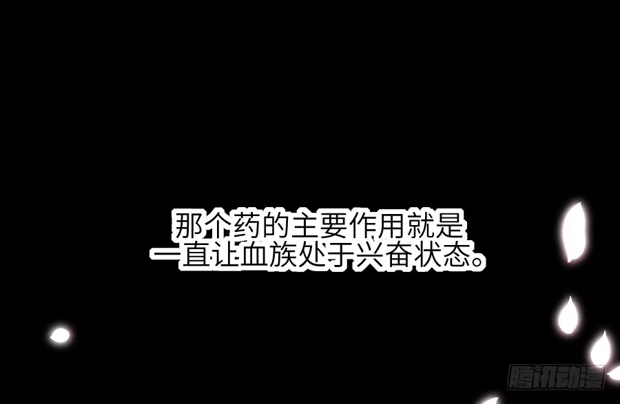 王的初拥 流血的伤口 第17页
