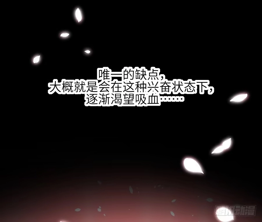 王的初拥 流血的伤口 第19页