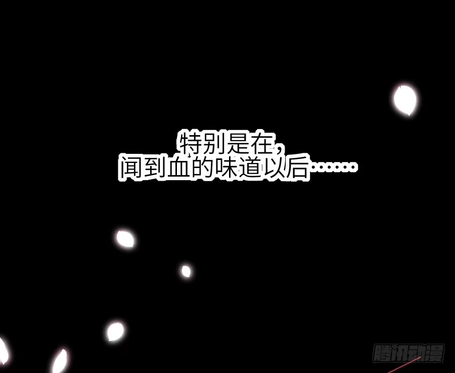 王的初拥 流血的伤口 第22页