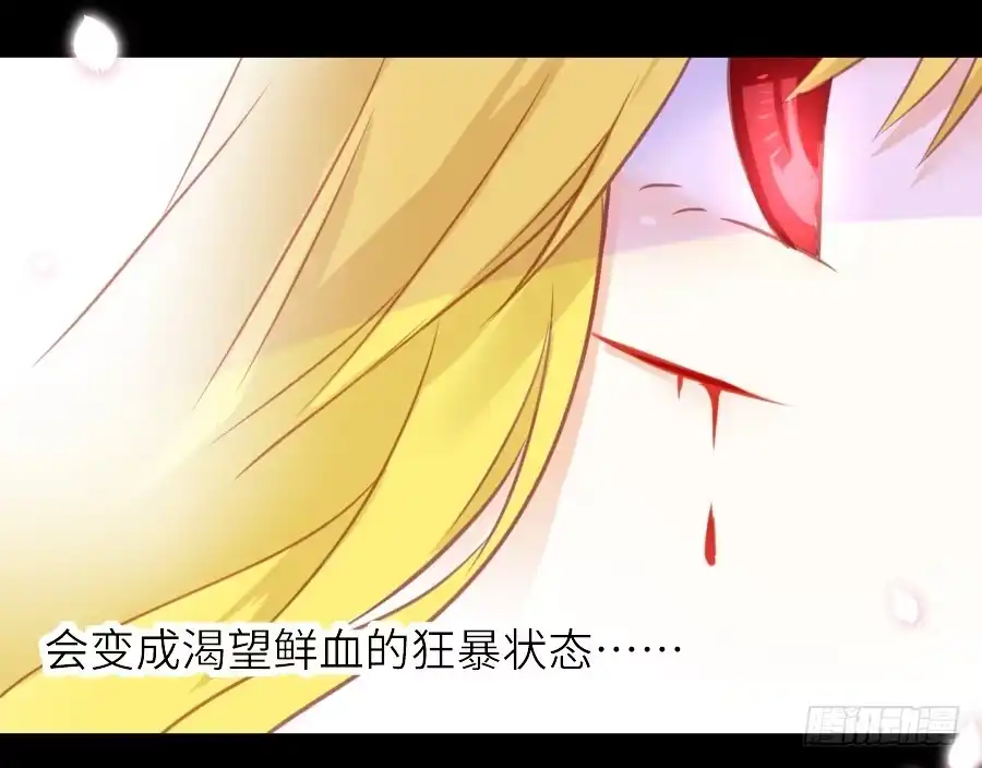 王的初拥 流血的伤口 第25页
