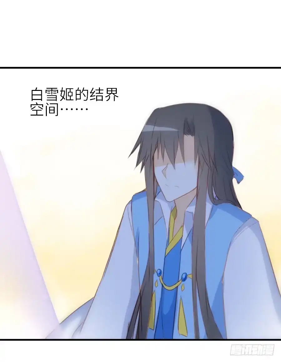 王的初拥 流血的伤口 第29页
