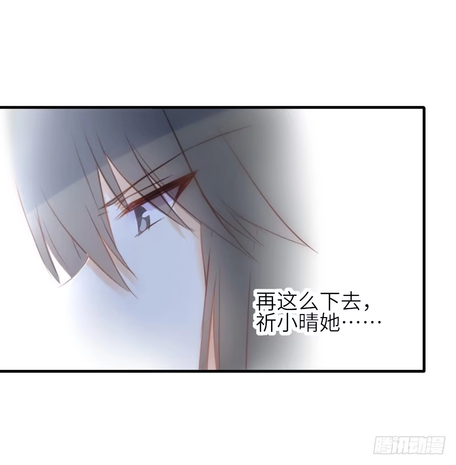 王的初拥 流血的伤口 第30页