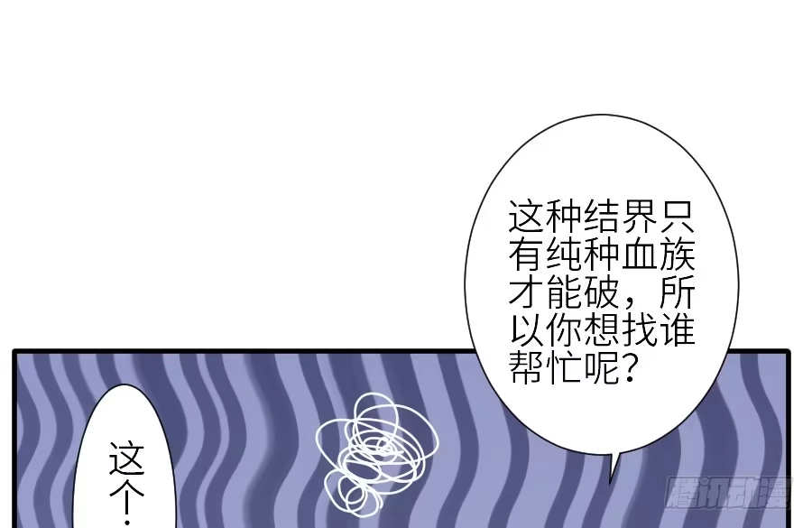 王的初拥 流血的伤口 第37页