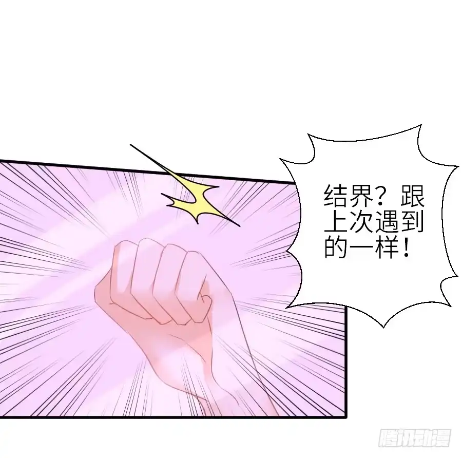 王的初拥 流血的伤口 第4页