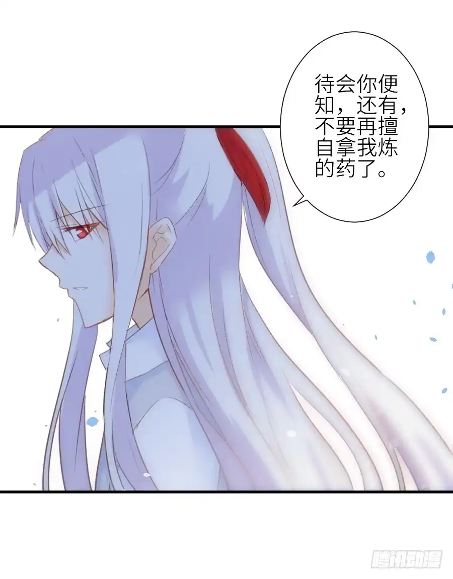 王的初拥 流血的伤口 第43页