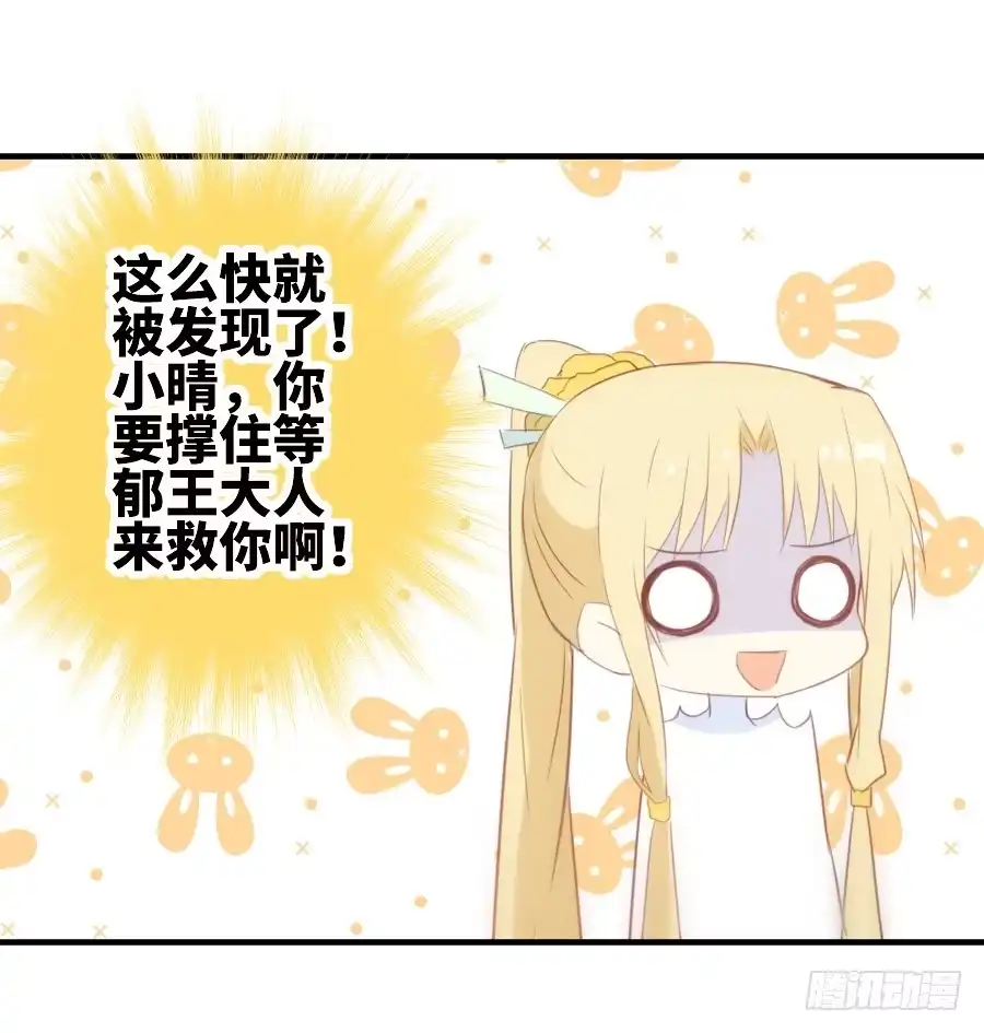 王的初拥 流血的伤口 第44页