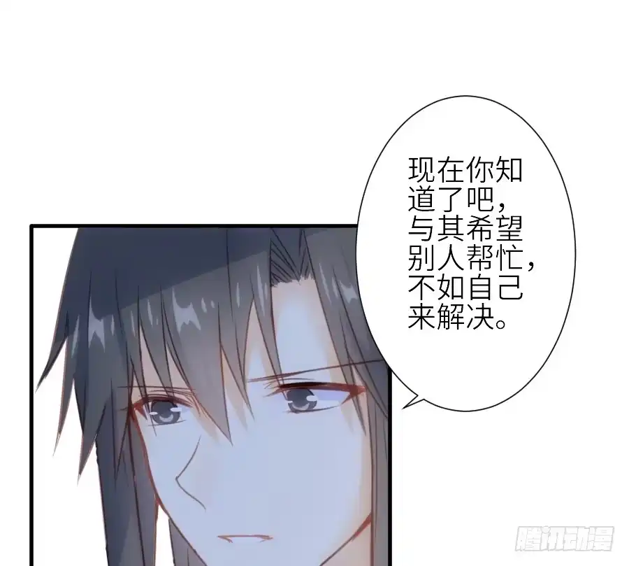王的初拥 流血的伤口 第45页
