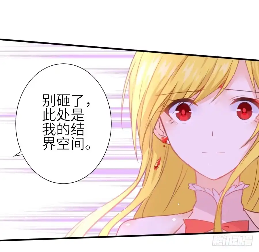 王的初拥 流血的伤口 第5页