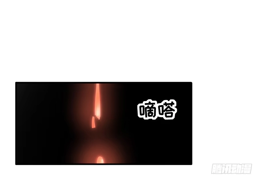 王的初拥 流血的伤口 第52页