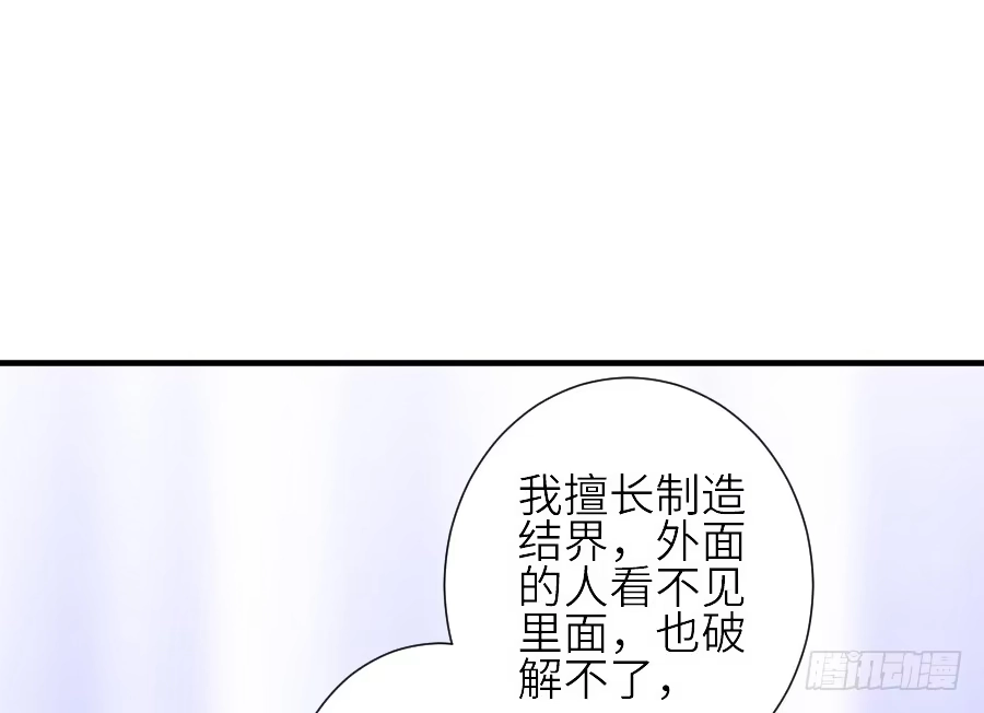 王的初拥 流血的伤口 第6页