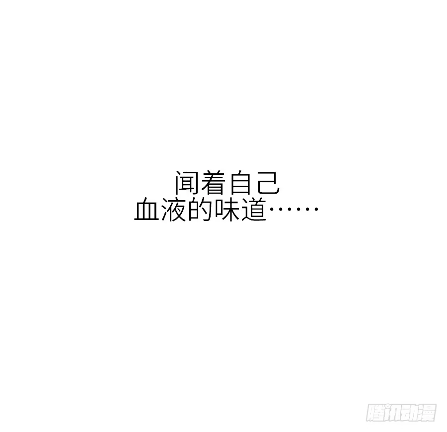 王的初拥 流血的伤口 第60页