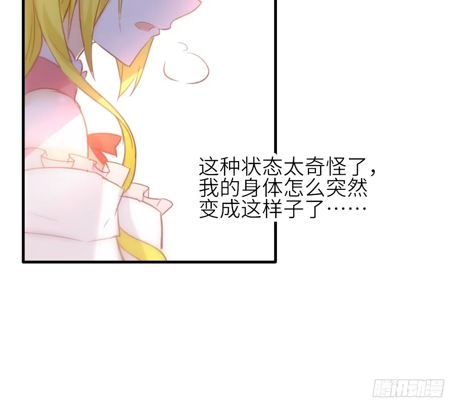王的初拥 流血的伤口 第63页