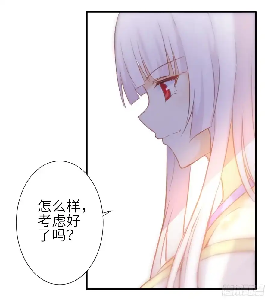 王的初拥 流血的伤口 第64页