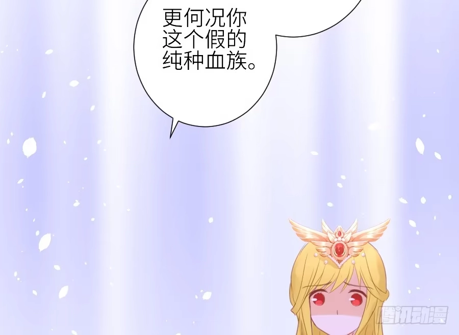 王的初拥 流血的伤口 第7页