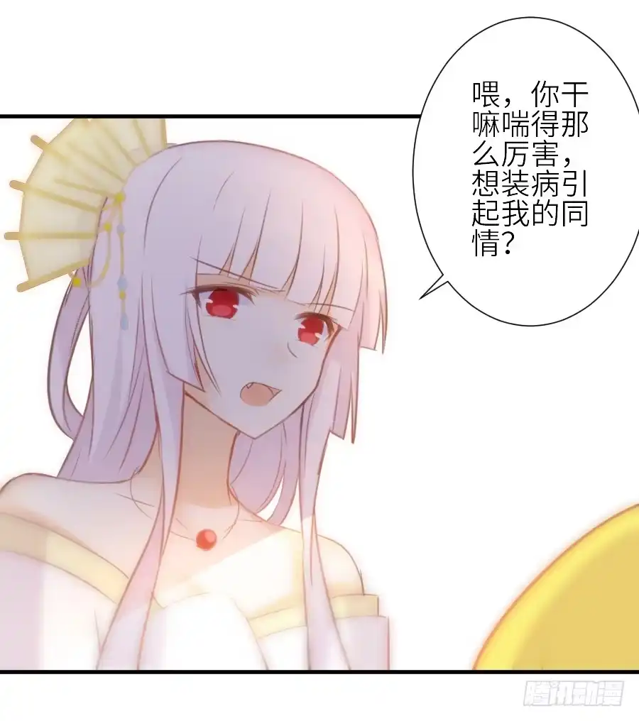 王的初拥 流血的伤口 第70页