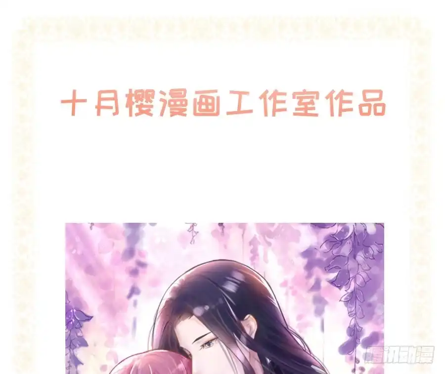 王的初拥 流血的伤口 第79页