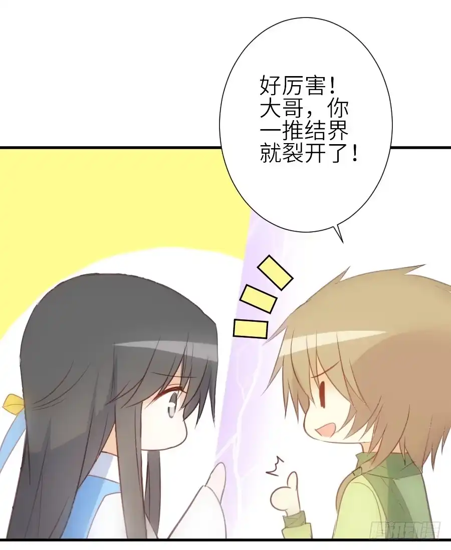 王的初拥 轻抚你的眼泪 第14页