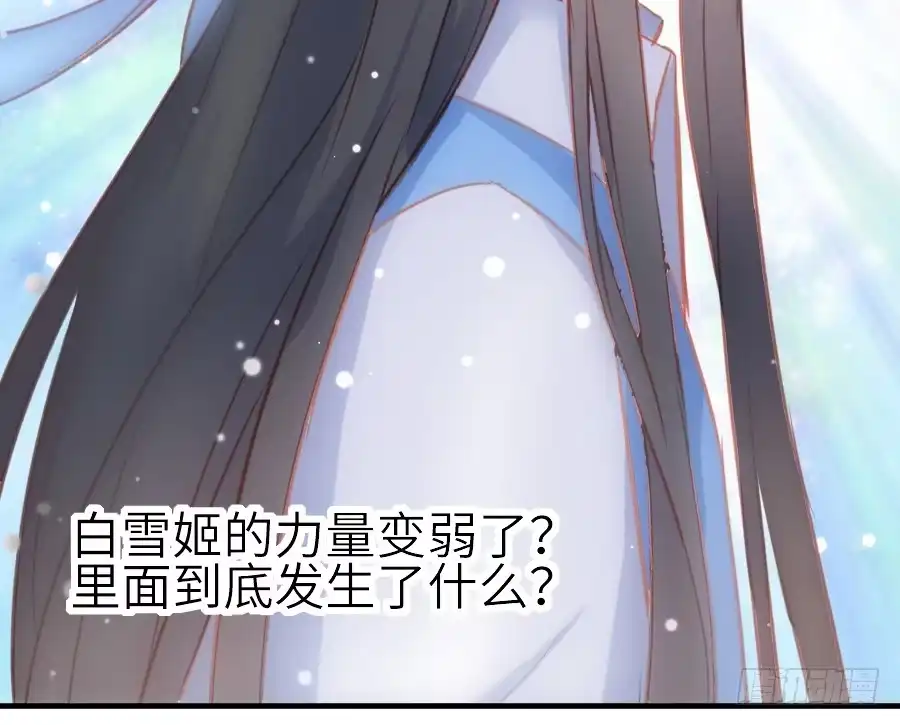 王的初拥 轻抚你的眼泪 第16页