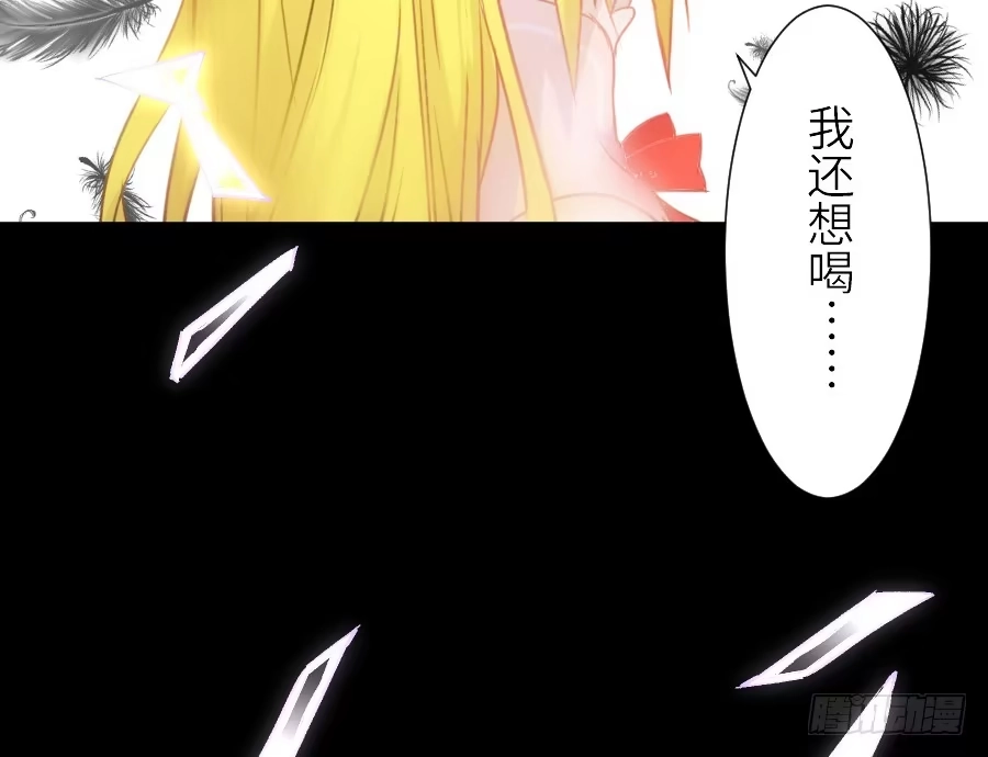 王的初拥 轻抚你的眼泪 第27页