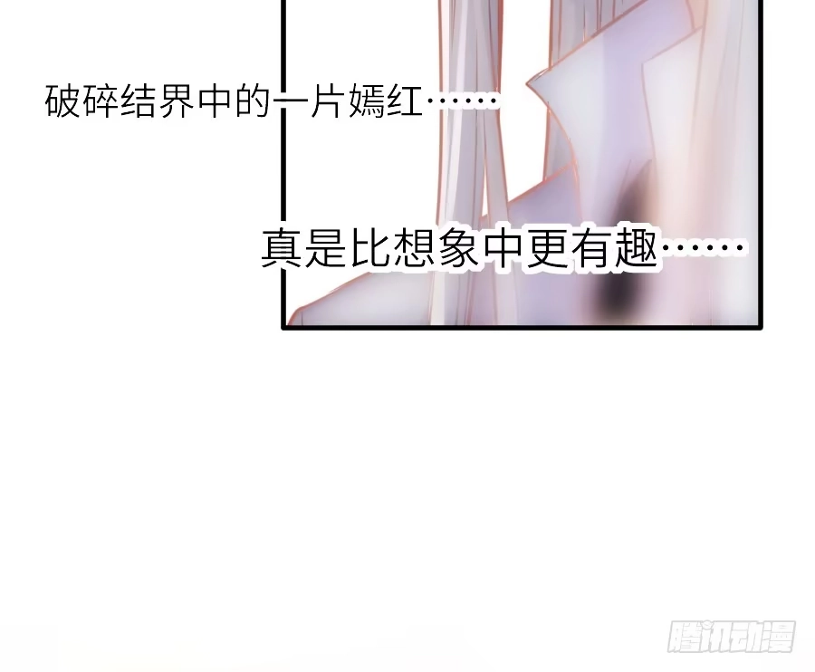 王的初拥 轻抚你的眼泪 第36页