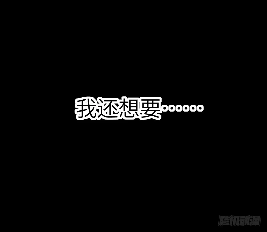 王的初拥 轻抚你的眼泪 第48页