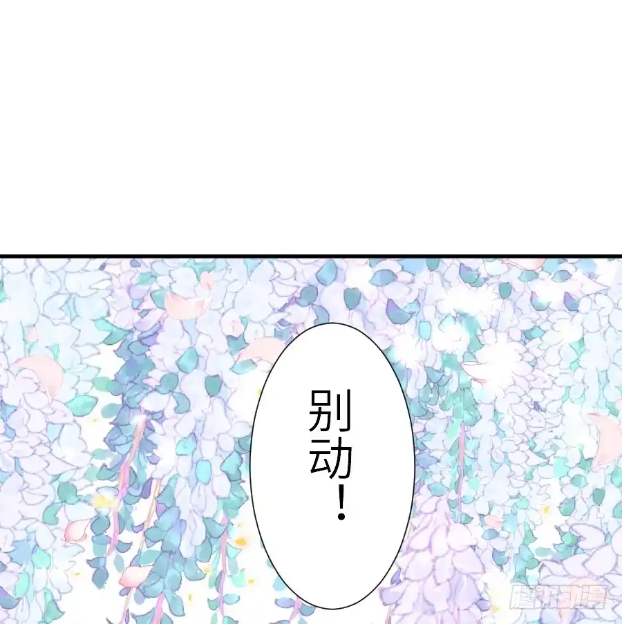 王的初拥 轻抚你的眼泪 第53页
