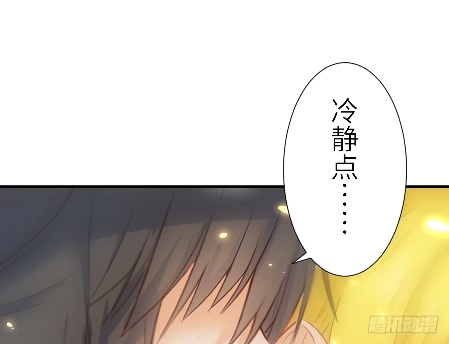 王的初拥 轻抚你的眼泪 第56页