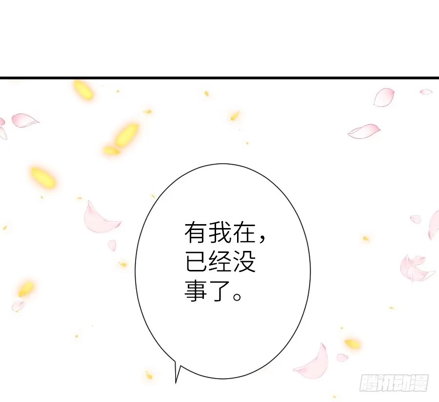 王的初拥 轻抚你的眼泪 第58页