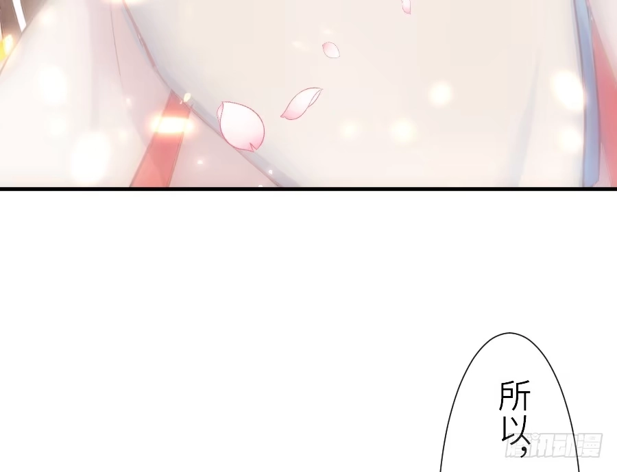 王的初拥 轻抚你的眼泪 第61页