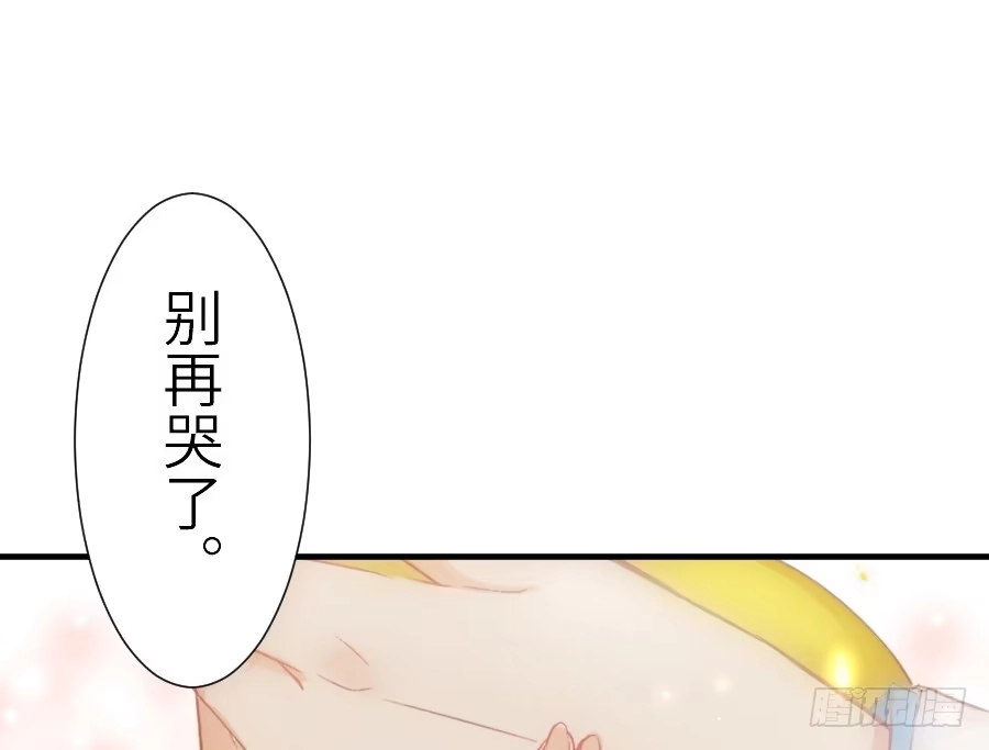 王的初拥 轻抚你的眼泪 第63页