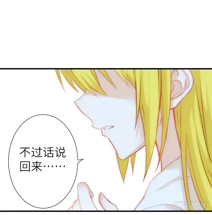 王的初拥 治愈系男主 第19页