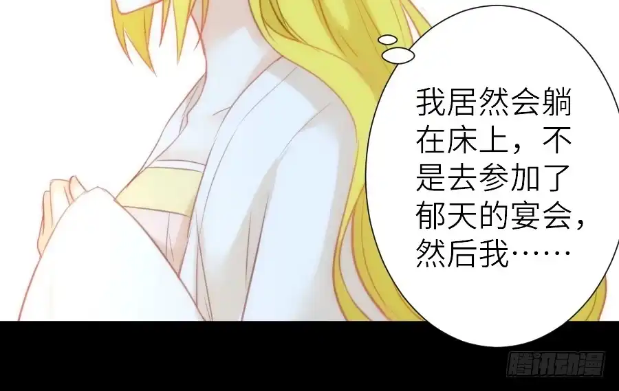 王的初拥 治愈系男主 第21页
