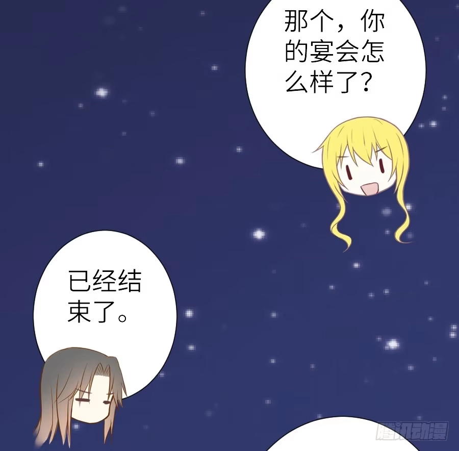 王的初拥 治愈系男主 第32页