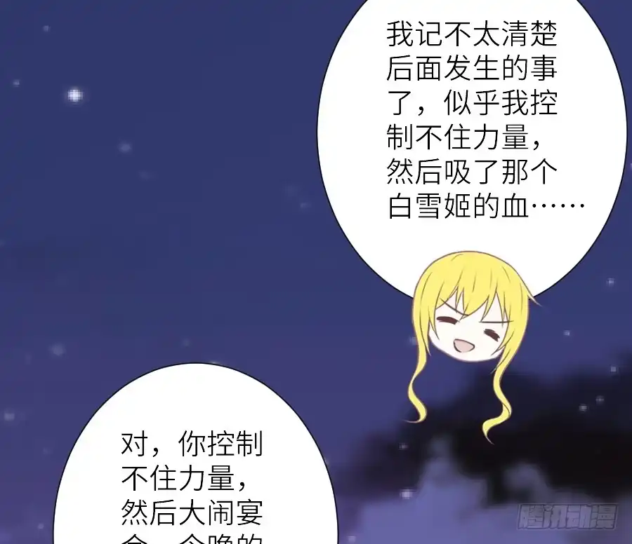 王的初拥 治愈系男主 第33页
