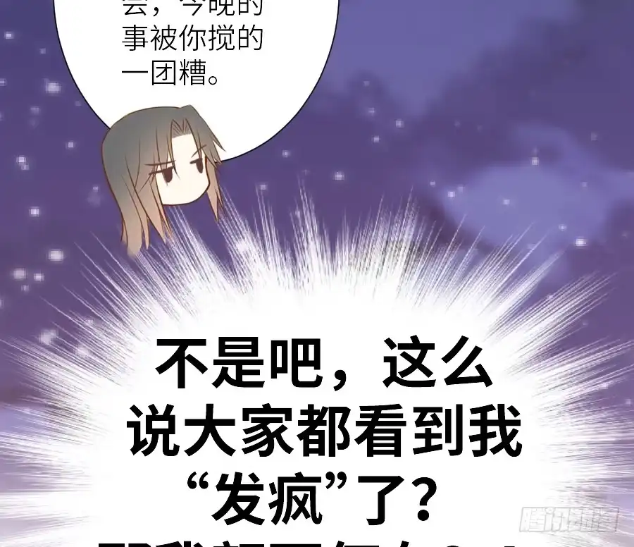 王的初拥 治愈系男主 第34页