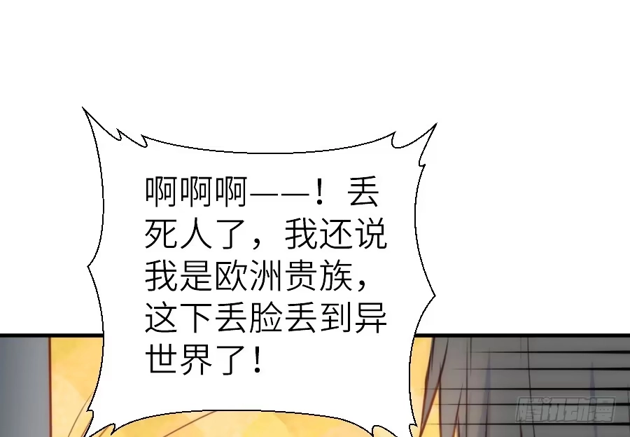 王的初拥 治愈系男主 第36页