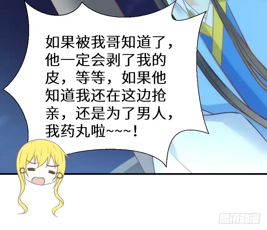 王的初拥 治愈系男主 第39页