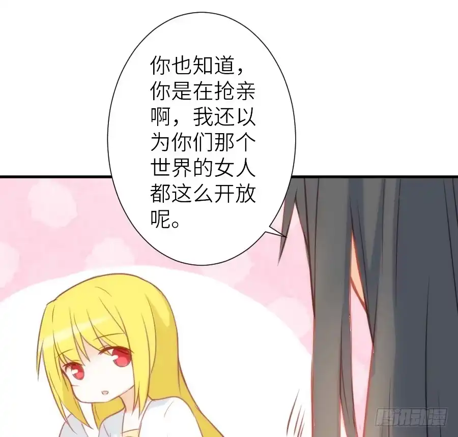 王的初拥 治愈系男主 第41页