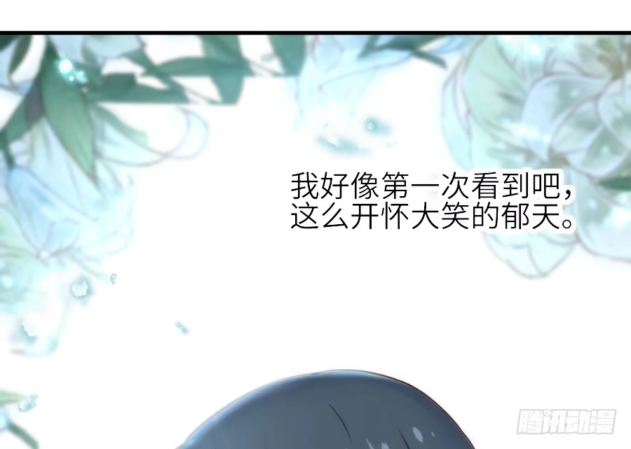 王的初拥 治愈系男主 第43页