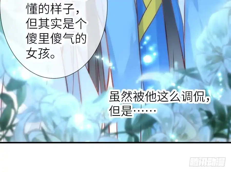 王的初拥 治愈系男主 第45页