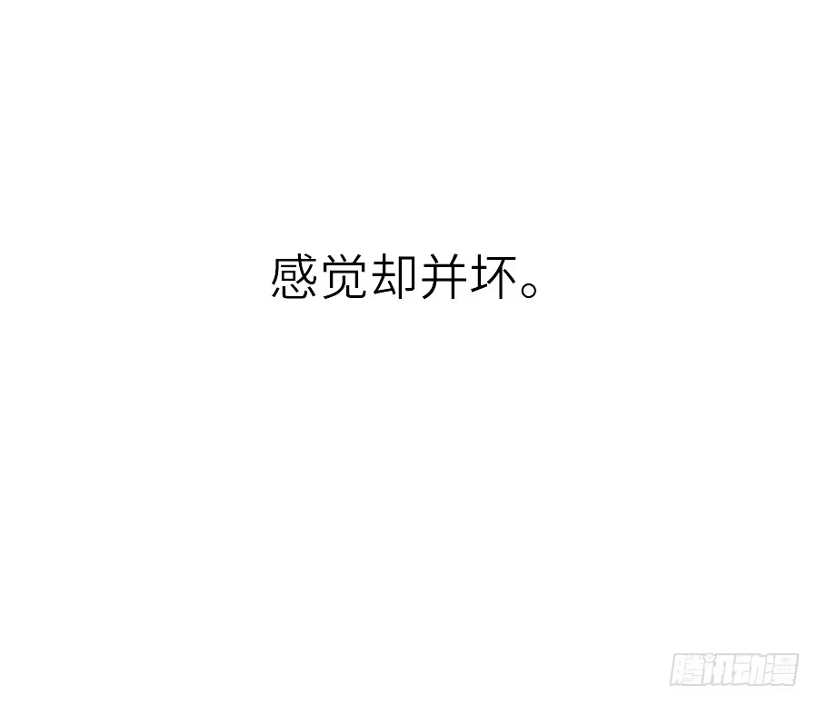 王的初拥 治愈系男主 第46页
