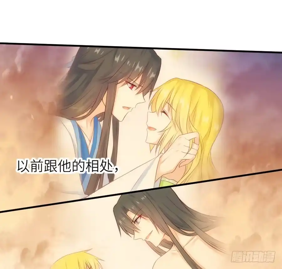 王的初拥 治愈系男主 第48页