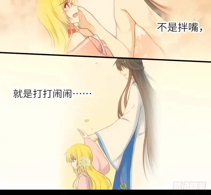 王的初拥 治愈系男主 第49页