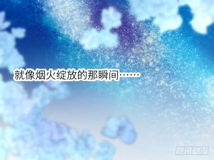 王的初拥 治愈系男主 第51页