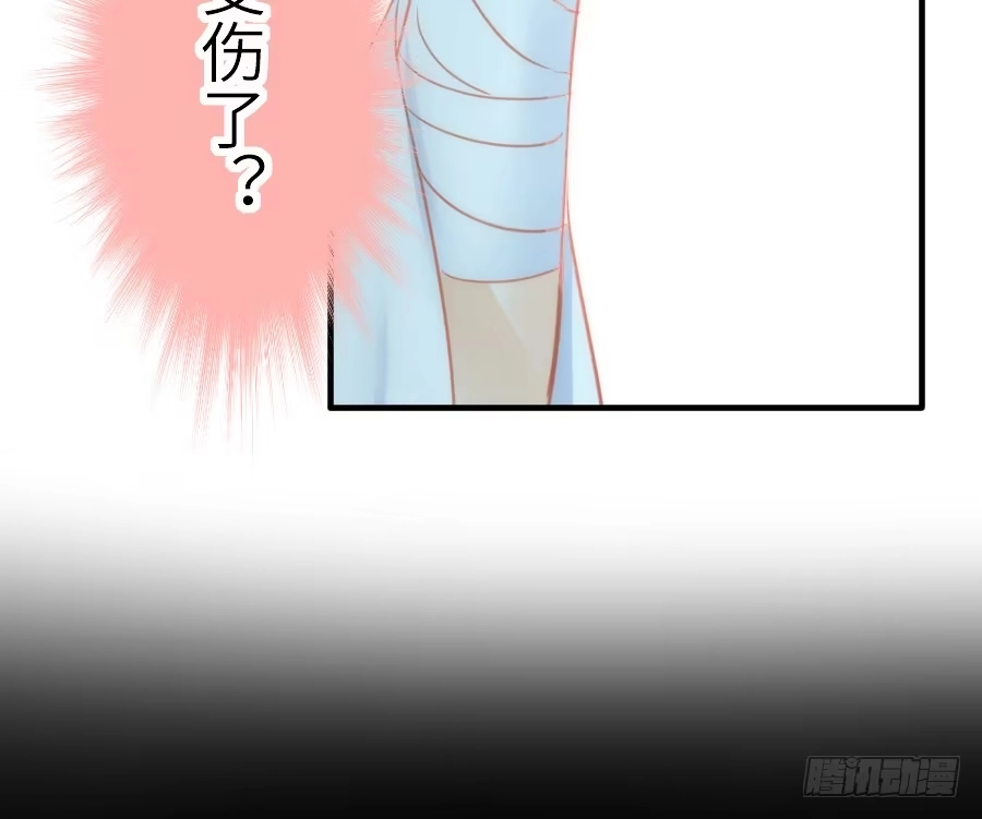 王的初拥 治愈系男主 第56页