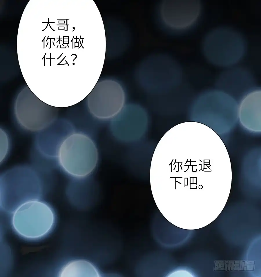 王的初拥 治愈系男主 第59页