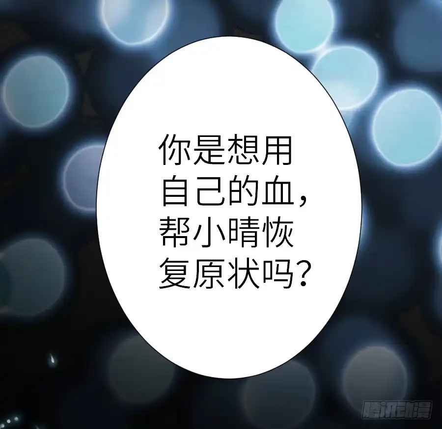 王的初拥 治愈系男主 第60页