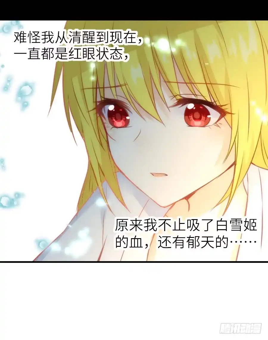 王的初拥 治愈系男主 第65页